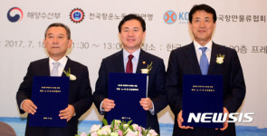 항만 노사정 상생을 약속합니다