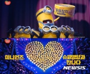 동원참치, 미니언즈 CF 공개…참치송 대박예감