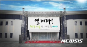 환경실증실험 기반 갖춘 ‘환경산업연구단지’ 국내 최초 출범