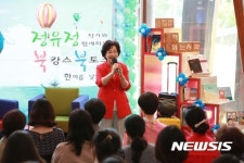 인사말 하는 박춘희 구청장