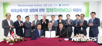 경북 포항 경제자유구역에 캐나다 명문고 분교 설립