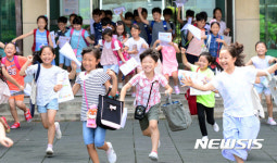 여름방학이다