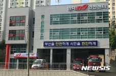 신설된 부산 만덕119안전센터