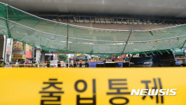 세운상가 공사현장 붕괴 발생