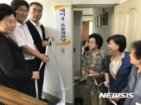 밀양시, 내이4·8통 매입경로당 개소