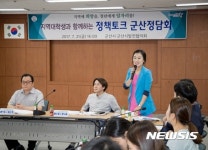 군산시 정책토크 청담회 