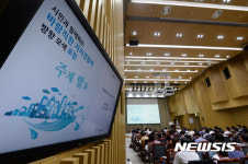 바람직한 자치경찰제 방향 모색 포럼