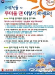 전북도, 폭염 취약한 홀몸노인 보호 활동 강화 