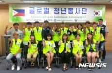 한국청소년연맹 글로벌청년봉사단 발대식