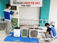대유위니아, 충북 집중호우 피해 고객에 무상수리 서비스