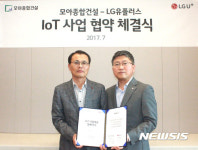 LG유플러스, 모아종합건설 아파트 9000여세대에 홈IoT 플랫폼 구축