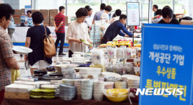 성남시, 개성공단 입주기업 우수상품 특별판매전