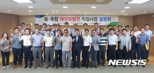 [창원소식] 농·축협 태양광발전 직접사업 설명회 등