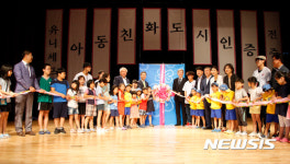 아이가 행복한 도시···전주시, 아동친화도시로 거듭나