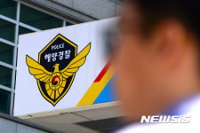 해양경찰청, 3년만에 독립