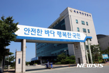 목포해양경찰서