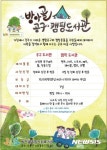 캠핑용품도 빌려쓰세요···도봉구, 방아골 공구·캠핑 도서관