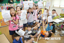 여름방학 시작 생활통지표 들고