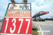 13주 연속 하락세 보이던 휘발유 가격 소폭 오름