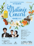 대구시향 마티네 콘서트 22일 무대 올려 