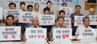 영광 한빛원전 4호기 폐쇄하라