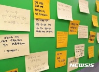 아름다운가게 안산 상록수점 폐점···아쉬워요