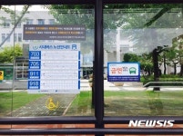 대전시, 버스정류소·지하철역 출입구 금연구역지정