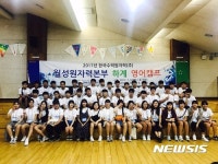 월성원전, 지역 청소년 대상 영어마을 캠프 시행