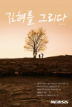 김해시, 감성매거진 김해를 그리다 발행