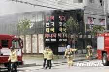 춘천 마사지 업소에 불···손님 등 11명 대피소동