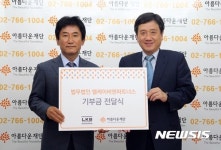 족발신선생디제이케이파트너스 | [소식]엘케이비앤파트너스, 아름다운재단에 3000만원 기부