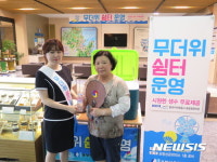 포항상의, 지역 주민 위한 무더위 쉼터 운영