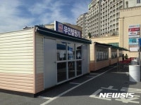 천안시에 적발된 대명리조트 천안의 불법가설건축물