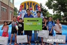 게임빌, 안성 행복나눔지역아동센터에 여름방학 행복 선물 전달