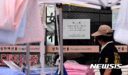동대문 시장은 여름휴가중