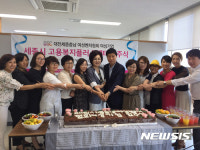 여성벤처협회 '세종고용복지+센터' 입주