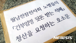 월남전참전자회 바로세우기 모임 호소문