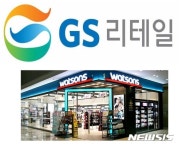 GS리테일, 편의점 성장 둔화에···H&B스토어 본격화로 해법 모색