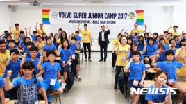 볼보건설기계코리아, 슈퍼주니어 캠프 진행 