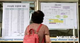 2017년도 제2회 초등학교 졸업학력인정 검정고시