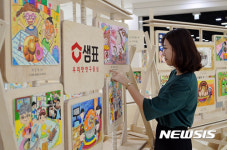 샘표 맛있는 추억을 그리다 전시회