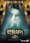 팬텀싱어 2 해외파 성악가 대거 출연···관전 포인트는?