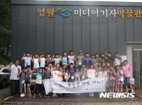 삼척교육문화관 현장학습