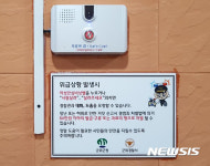 군위군, 여성화장실에 음성인식 비상벨 설치