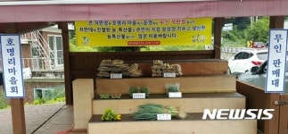 가평군 호명리, 농특산물 무인판매대 인기