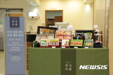 [창원소식]롯데 마산점, 추석 선물세트 사전 예약판매 등