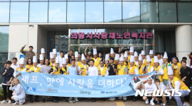 세프, 맛에 사랑을더하다