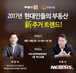 부동산114, 여수서 부동산 주거 트렌드 세미나 개최 