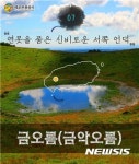 9월 제주 도보여행을 꿈꾸고 있다면? “중산간 관광 적기”