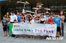 [청주소식]LG화학, 어린이 문화체험 등